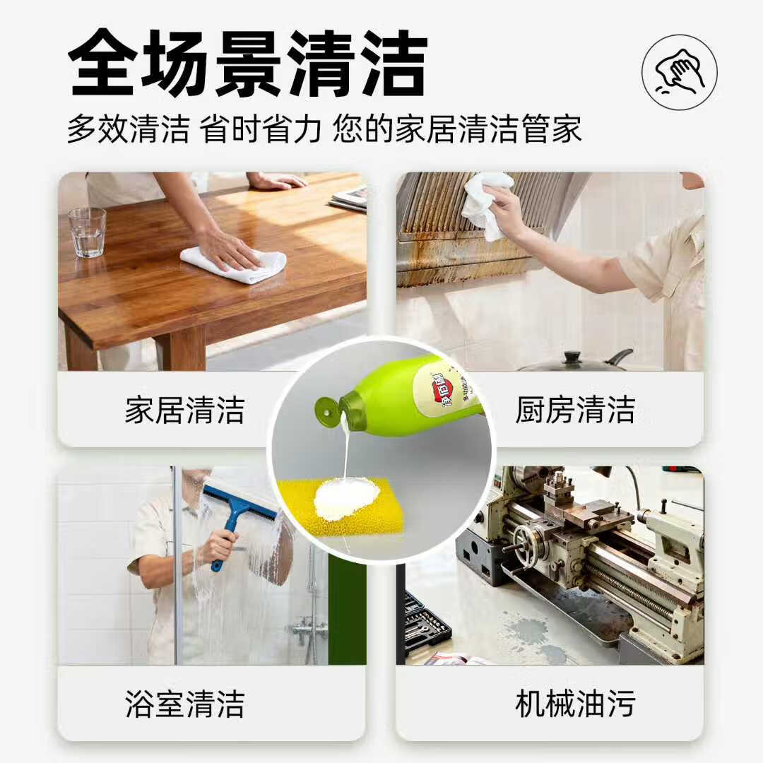 净佰俐 多功能清洁乳500g厨房油污净卫生间不锈钢去污清洁剂高清大图
