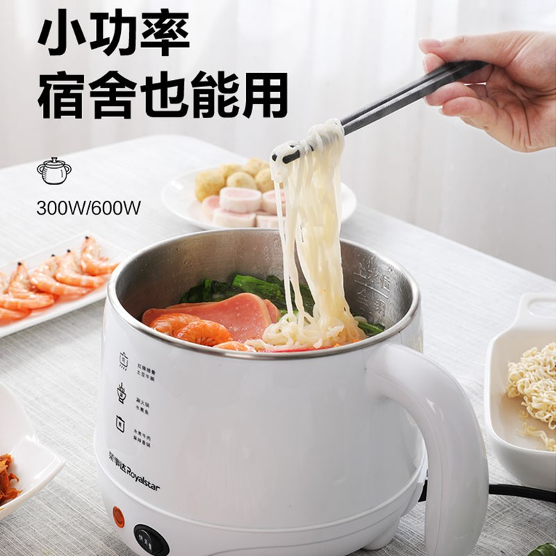 荣事达(royalstar)电煮锅电火锅宿舍电火锅