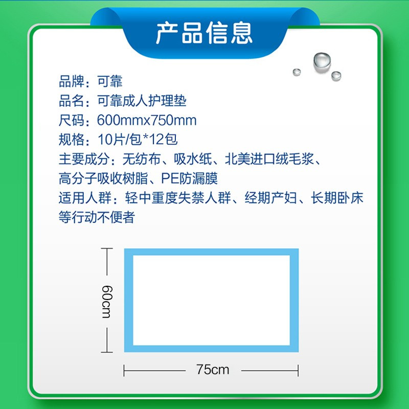 可靠成人护理垫 600*750老年床垫纸尿垫 整箱120片