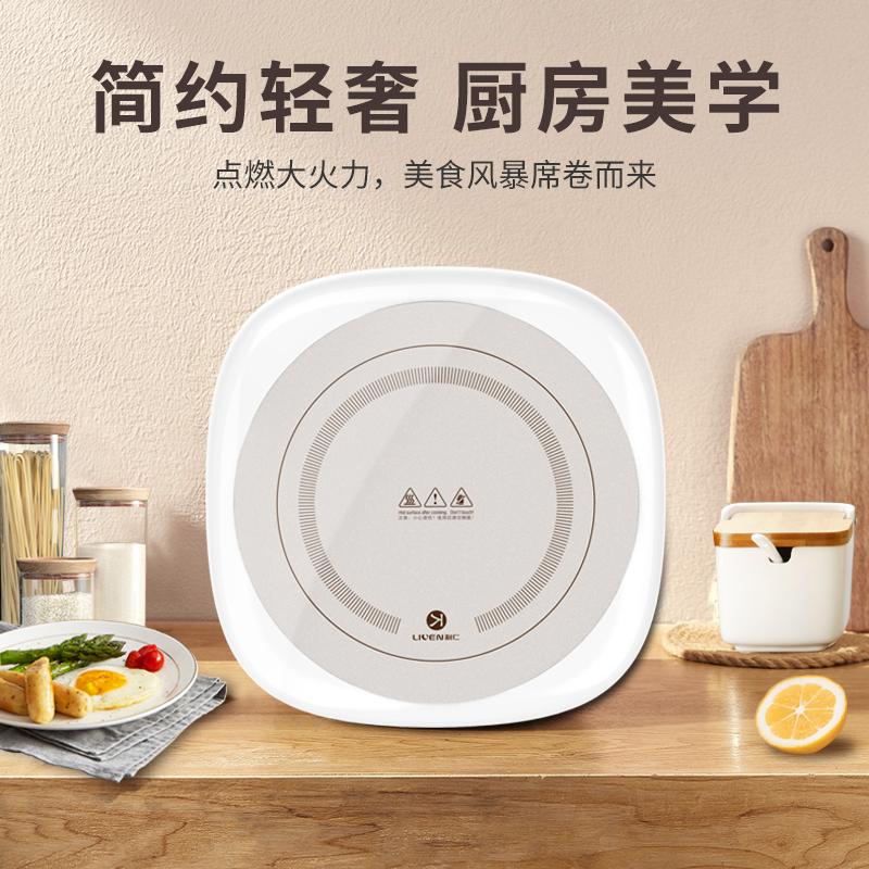 利仁(liven)电磁炉DCL-W2101家用火锅炒菜节能一体锅大功率多功能电磁炉