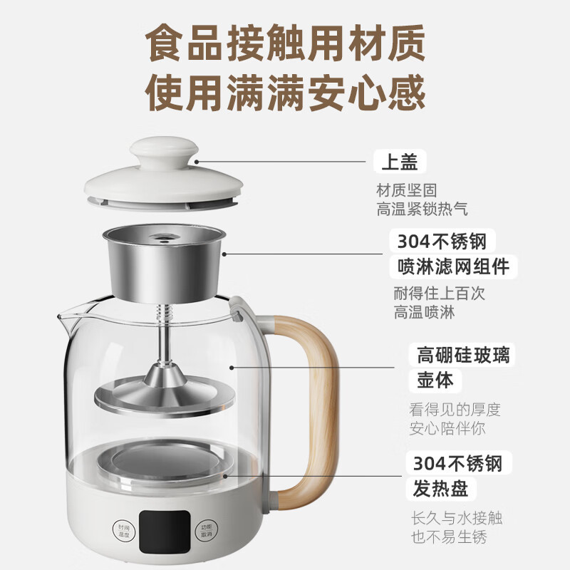 小熊(Bear)煮茶壶养生壶喷淋式一体恒温水壶电水壶0.8升容量 ZCQ-A08T1高清大图