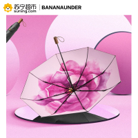 [18年新品]BANANAUNDER蕉下防晒小黑伞折叠晴雨伞女防紫外线太阳遮阳伞