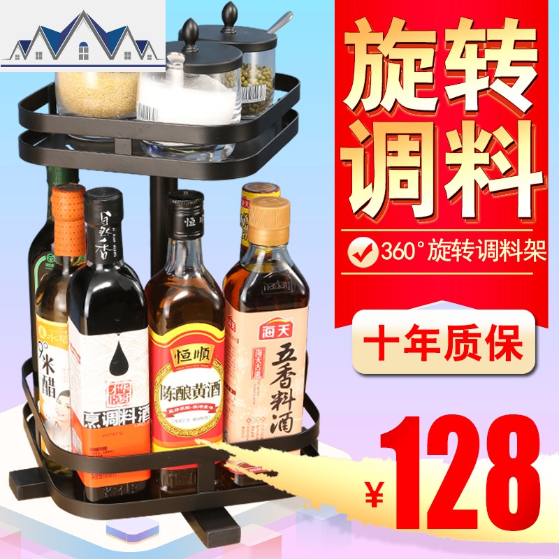 不锈钢厨房置物架落地式刀板架家用旋转台面调味品调料架收纳架 三维工匠高清大图