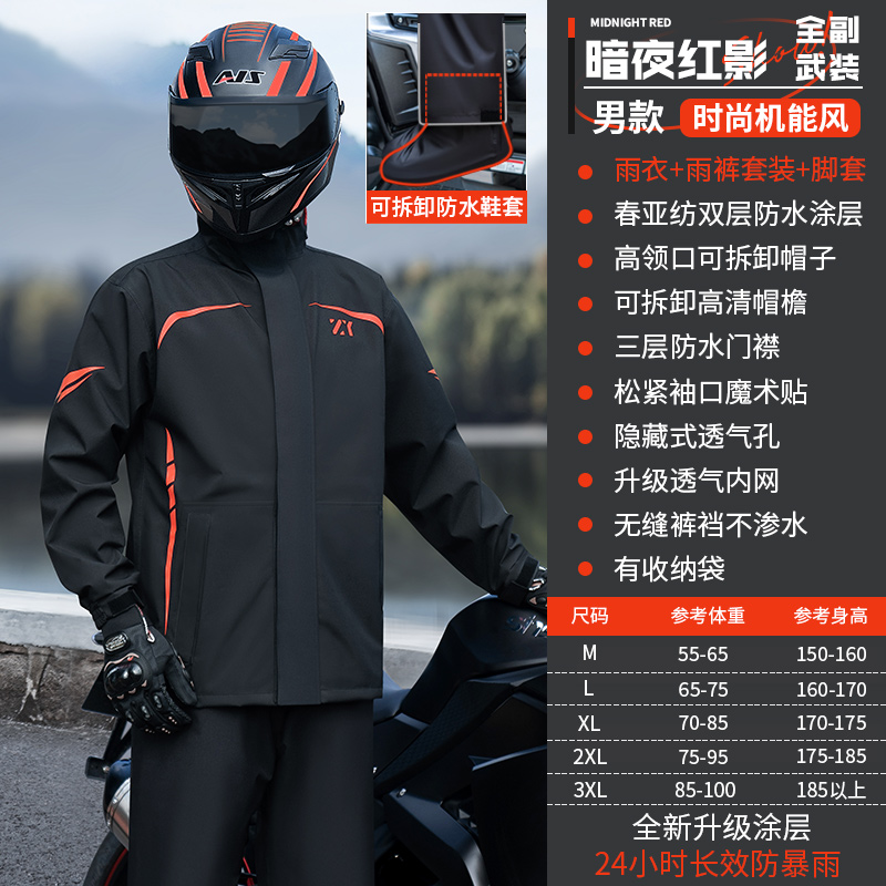 正雨外卖骑手套装雨衣全身分体户外防暴雨加厚摩托车电瓶车雨披9063 曙光红+防水鞋套//升级防水涂层 M
