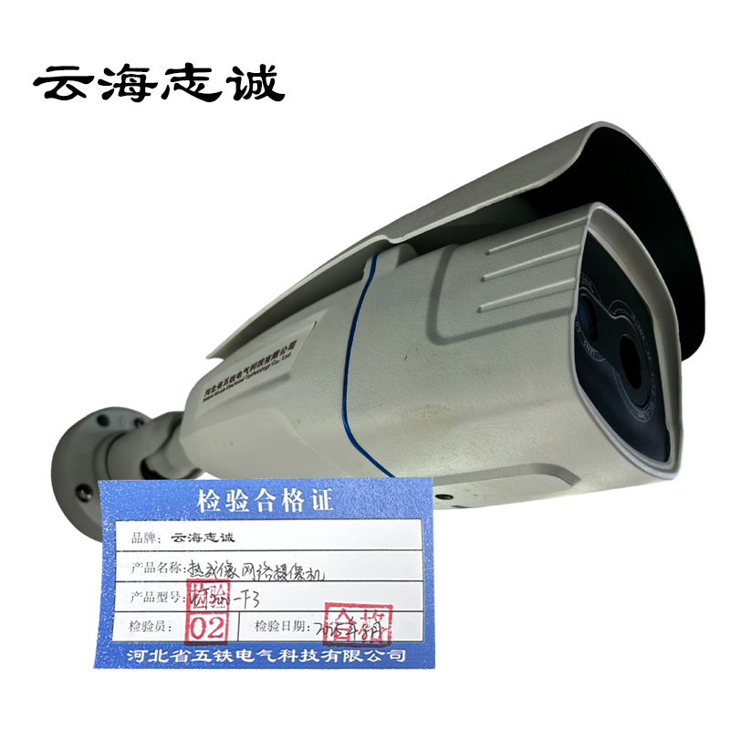 热成像网络摄像机 WT200-F3 1台高清大图