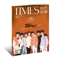 [计入官方销量]官方正版TNT时代少年团杂志马嘉祺宋亚轩刘耀文周边写真集海报