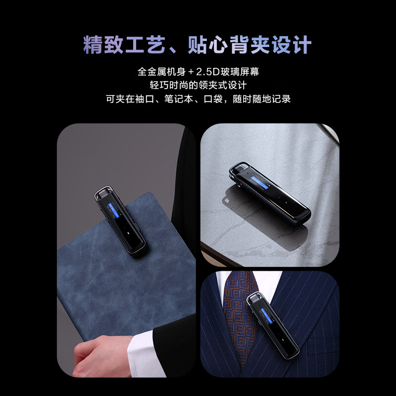 科大讯飞 讯飞录音笔H1 PRO随机颜色高清大图