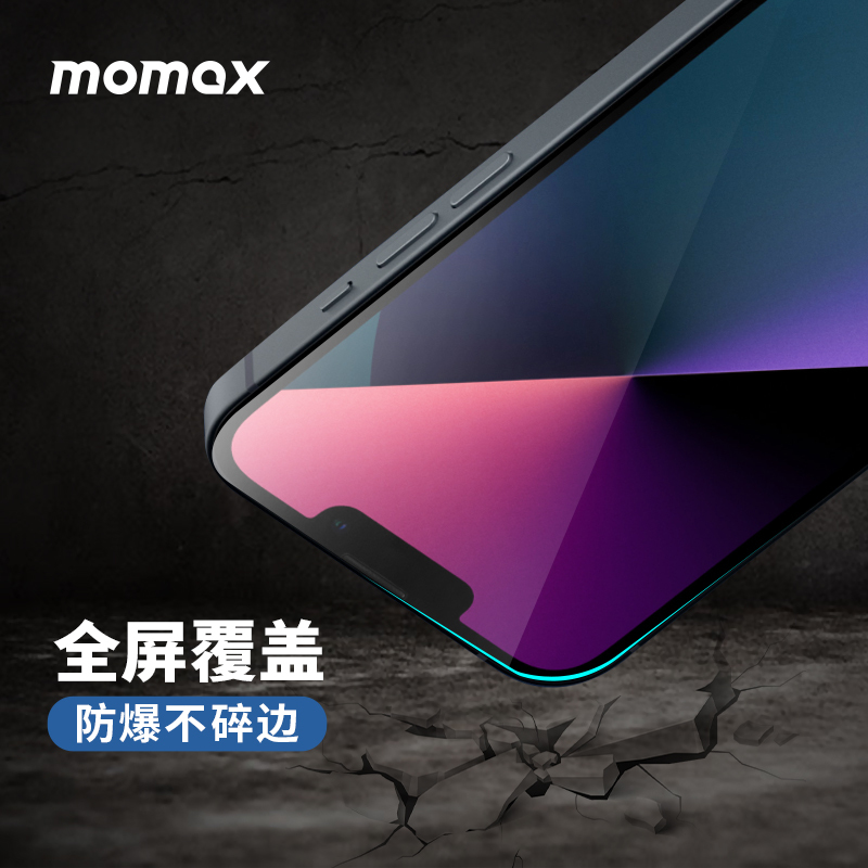 Momax摩米士适用于苹果iPhone13mini防偷窥钢化膜防爆十三ProMax玻璃膜13pro防窥全