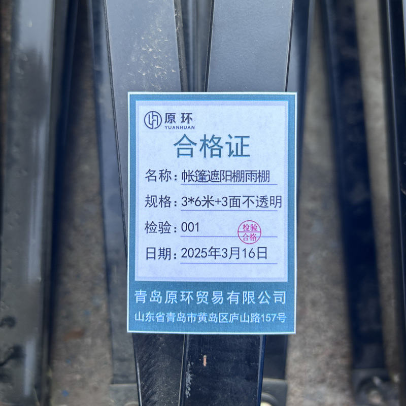 原环 帐篷遮阳棚雨棚 3*6米+3面不透明 顶高清大图