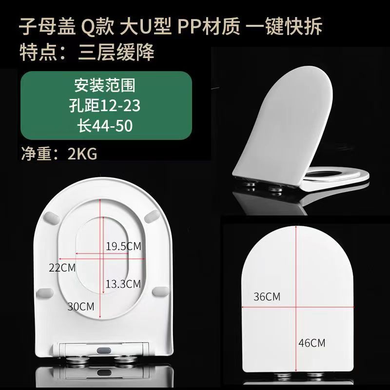 QOTOT通用子母通大人小孩两用亲子用型家用马桶盖儿童三层缓降加厚盖板 PP料-Q款大U型(白色)