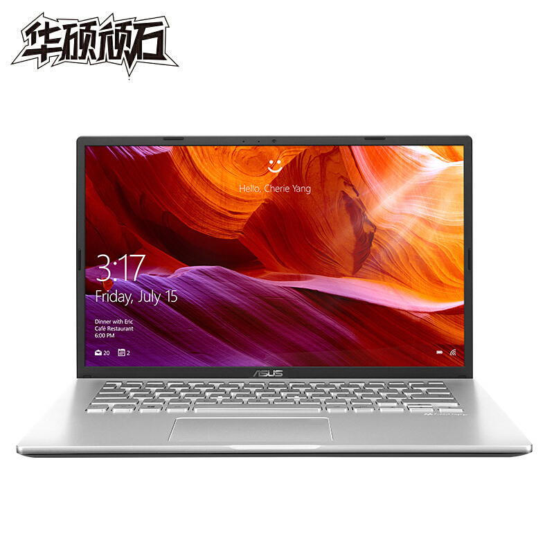 华硕(ASUS) 顽石六代 14.0英寸Y4200JB1035-0C4SXHQ2X10(i5-1035G1 4G 256GSSD MX110 2G)独显银