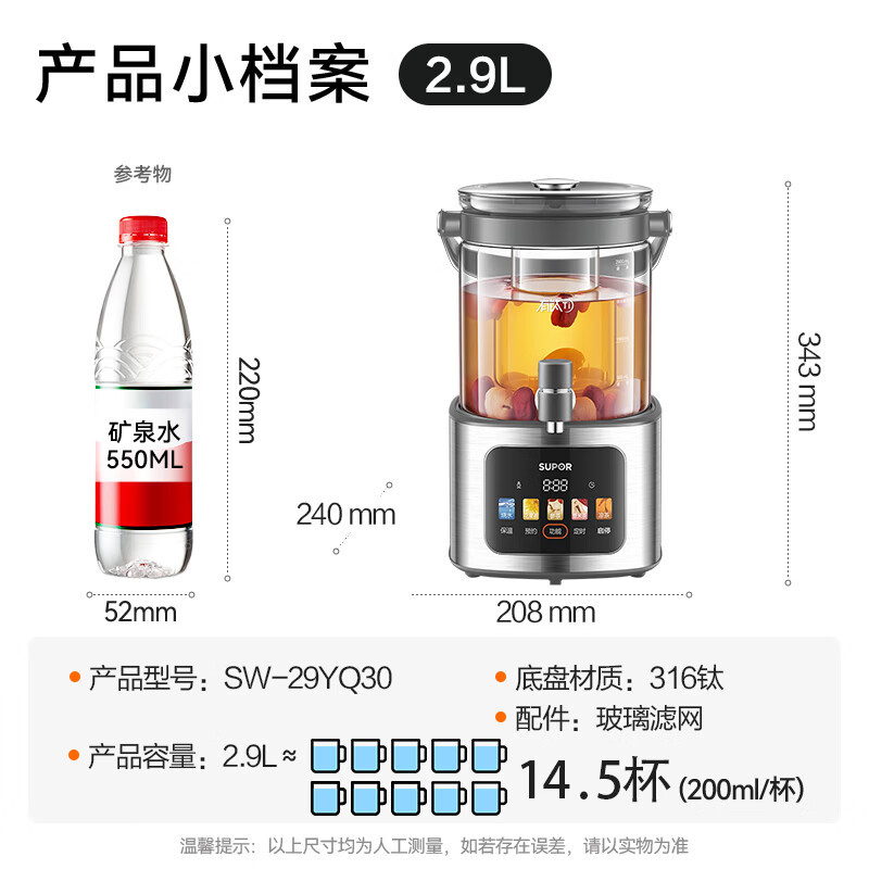 苏泊尔(SUPOR)养生壶养生桶花茶桶水龙头烧水壶煮茶器煮茶壶玻璃花茶壶电热水壶有钛养生壶2.9L SW-29YQ30高清大图