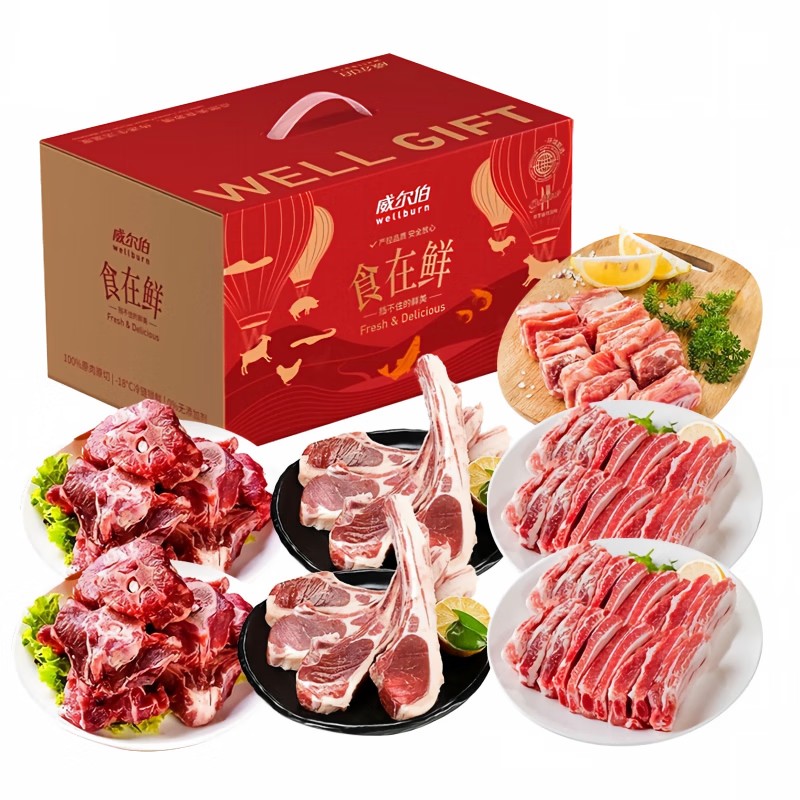 威尔伯 原切 羊肉组合3360g