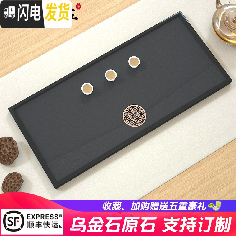 三维工匠乌金石茶盘天然整块石头家用大号创意定制小号排水原石黑金茶台 80*40*3CM(简约)乌金石原石茶具