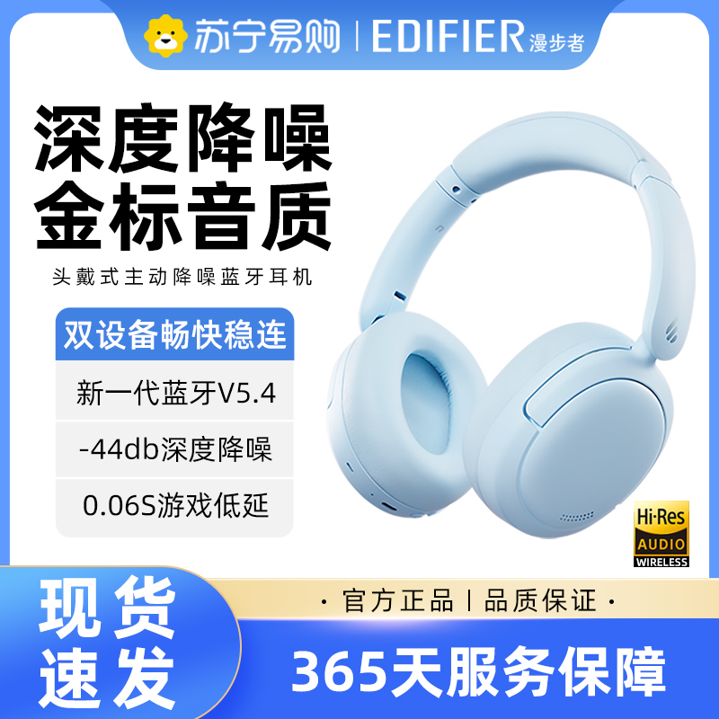 EDIFIER/漫步者 W800BT FREE 雾蓝