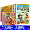 【漫画版】特种兵学校全套16册 【正版】套餐任选特种兵学校漫画版全套16册 八路的书全集 三四五六年级小学生军事漫画课全