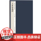 天发神谶碑 陈郁编淡墨精拓嘉树堂藏善本碑帖丛刊书法碑帖毛笔字收藏鉴赏临摹上海人民出版社