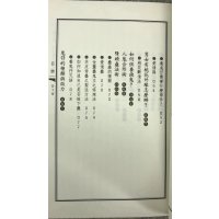 降头蛊法大揭秘 苏连龙 武陵
