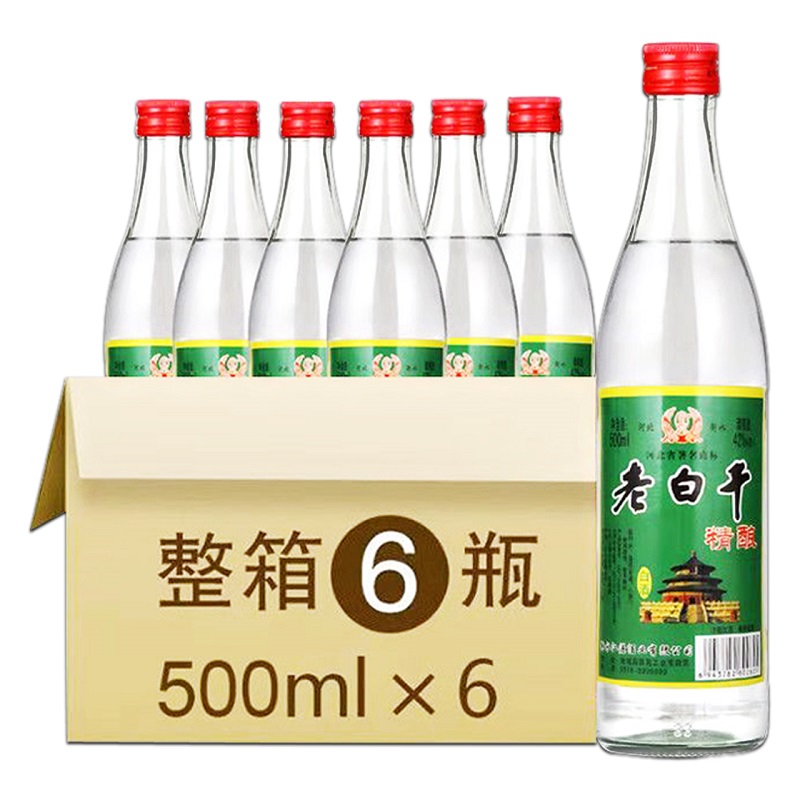 衡记老白干42度精酿单瓶500ml品鉴试饮酒装