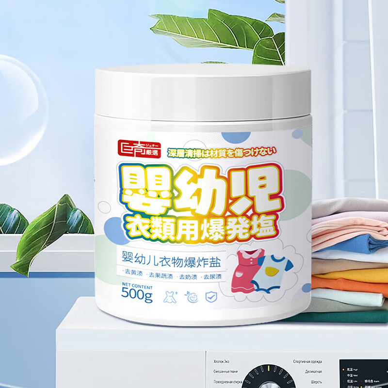 巨奇 婴儿彩漂粉 500g*1桶(5桶起订)高清大图