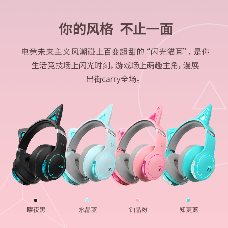 漫步者(EDIFIER)G5BT萌猫版头戴式蓝牙耳机电竞游戏吃鸡有线电脑手机可爱女 知更蓝