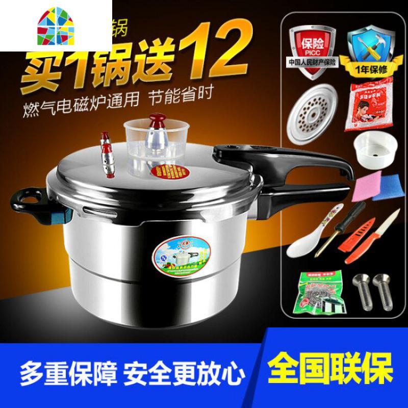 封后高压锅家用燃气电磁炉1人-2人3人-4人 压力锅20/22/24/26/28 30cm燃气电磁炉通用(9-1炖锅高清大图
