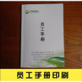 大迈质造定制煌上煌门店新进员工学习手册装订边285X宽210-款式【竖版左翻】（1000本）