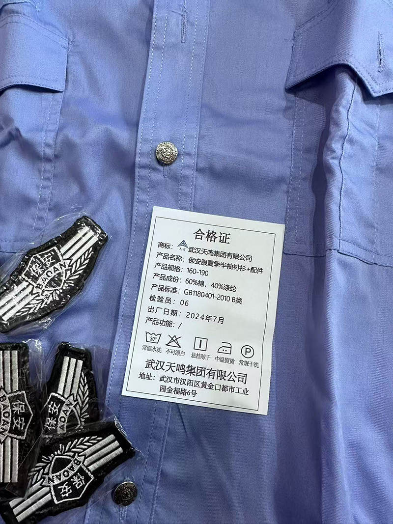 天鸣 保安服夏季半袖衬衫+配件 160-190码 套高清大图