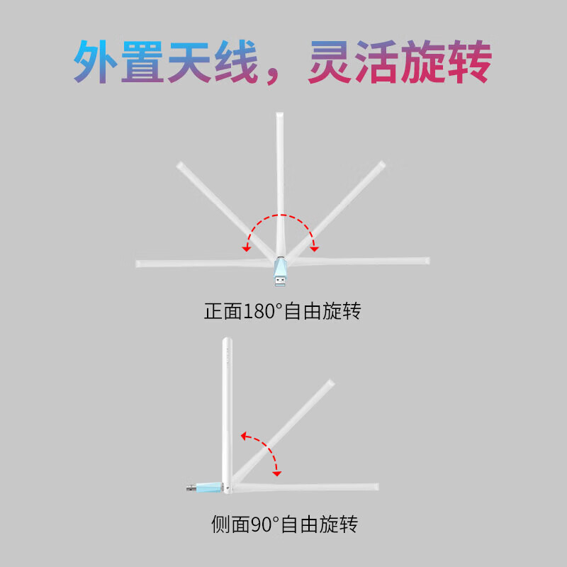 水星(MERCURY)UX3H(免驱版)USB无线上网卡随身wifi网络信号无线接收器发射器 笔记本台式机电脑通用高清大图