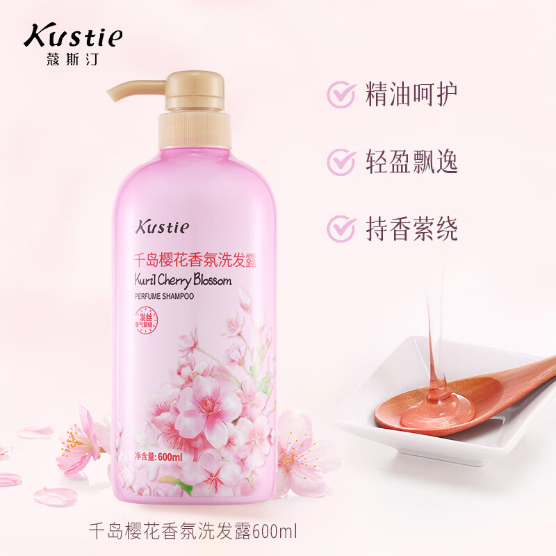 蔻斯汀洗护沐浴套装千岛樱花香氛600ml+300ml+380ml高清大图