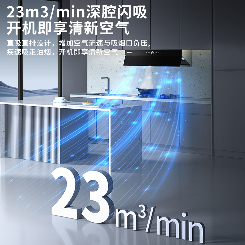帅康抽油烟机侧吸式23立方大吸力吸油烟机超薄自动清洗热熔洗自营家用厨房排烟罩易清洁近吸脱排油烟机抽烟机单烟机T8623R