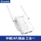 睿因(Wavlink)WN578R2 wifi信号放大器双网口无线路由器wifi扩展中继器信号放大器家用wifi增强器