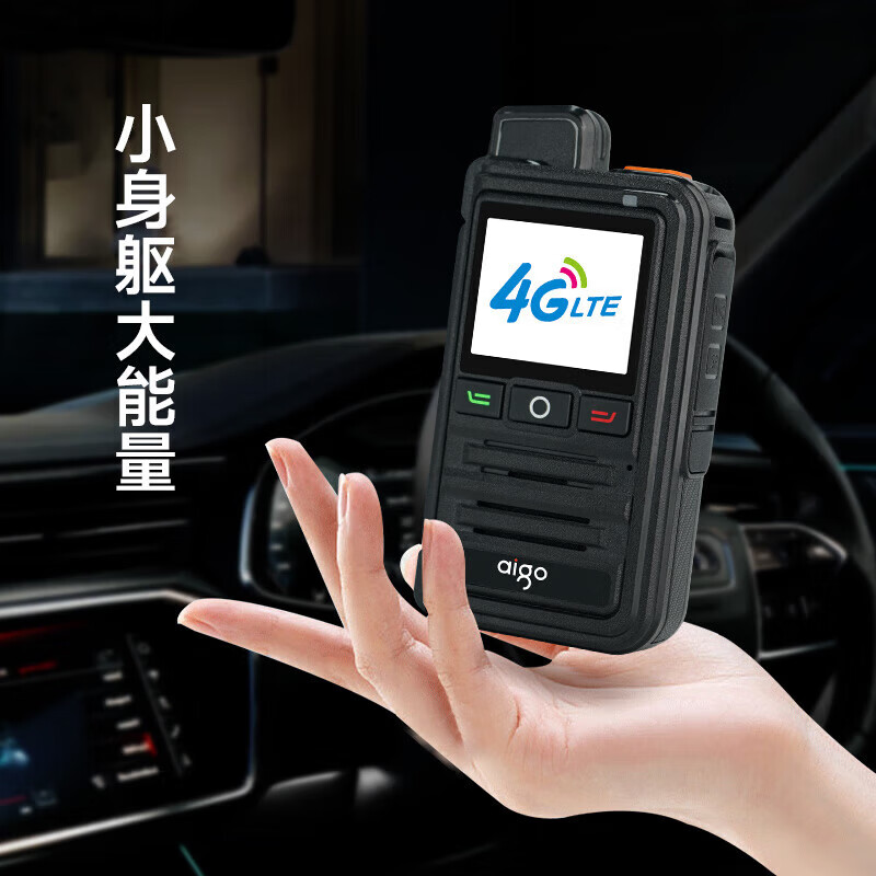 爱国者(aigo)E286对讲机 全国对讲不限距离 type-c快充高清大图