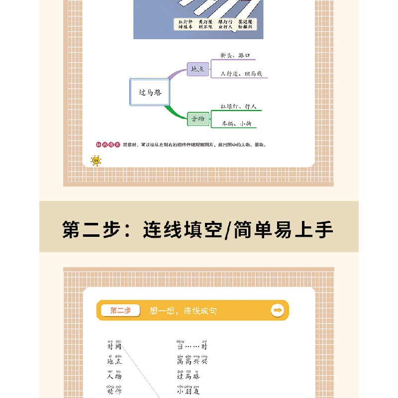 正版新书]看图写话一年级人教版说话训练每日一练 小学生作文书高清大图