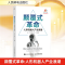 正版新书]颠覆式革命 人形机器人产业浪潮王晋,巫南克,杜泽 编97