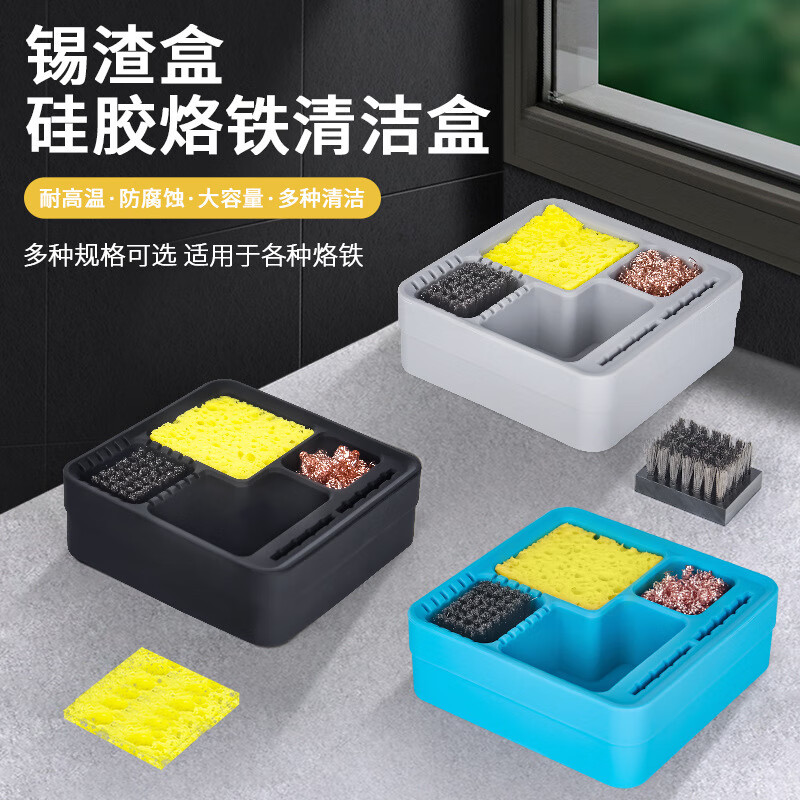 谋福 电烙铁头清洁座 焊嘴去锡清洁器[大号蓝色(2个装)]高清大图