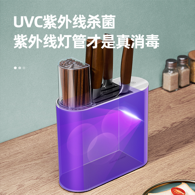 凡萨帝(fasato)刀具消毒机砧板刀具消毒器筷子消毒机家用小型案板菜板消毒烘干机消毒刀架紫外线抑菌收纳刀架盒D100