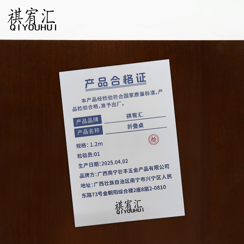 祺宥汇 折叠桌 1.2m张高清大图