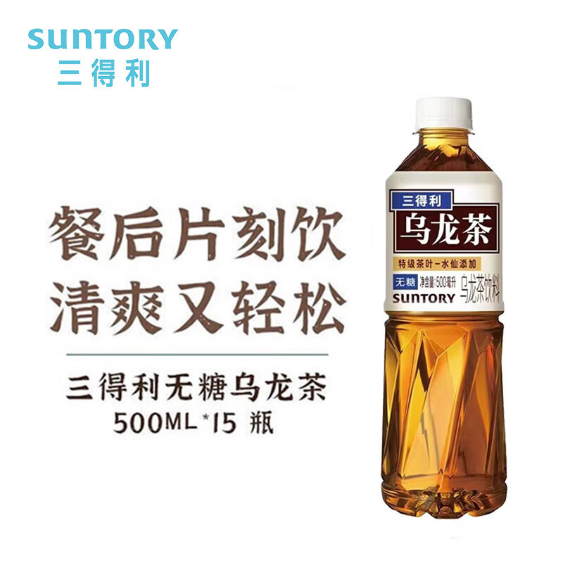 三得利无糖乌龙茶茶饮料 500ml*15瓶高清大图