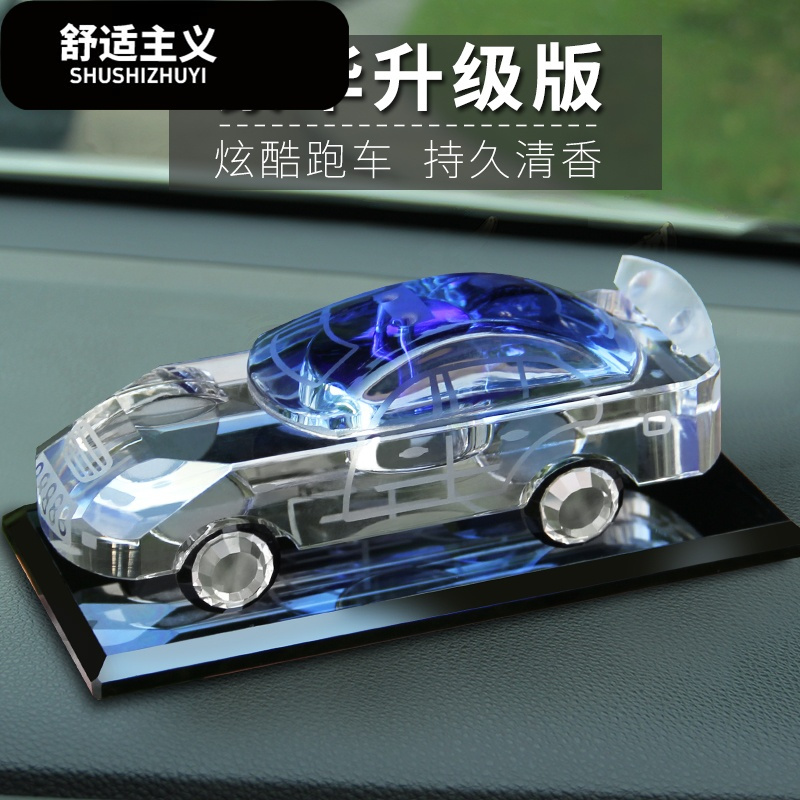 北京现代新悦动朗动瑞纳 名图 汽车香水座水晶车载香水摆件大车模