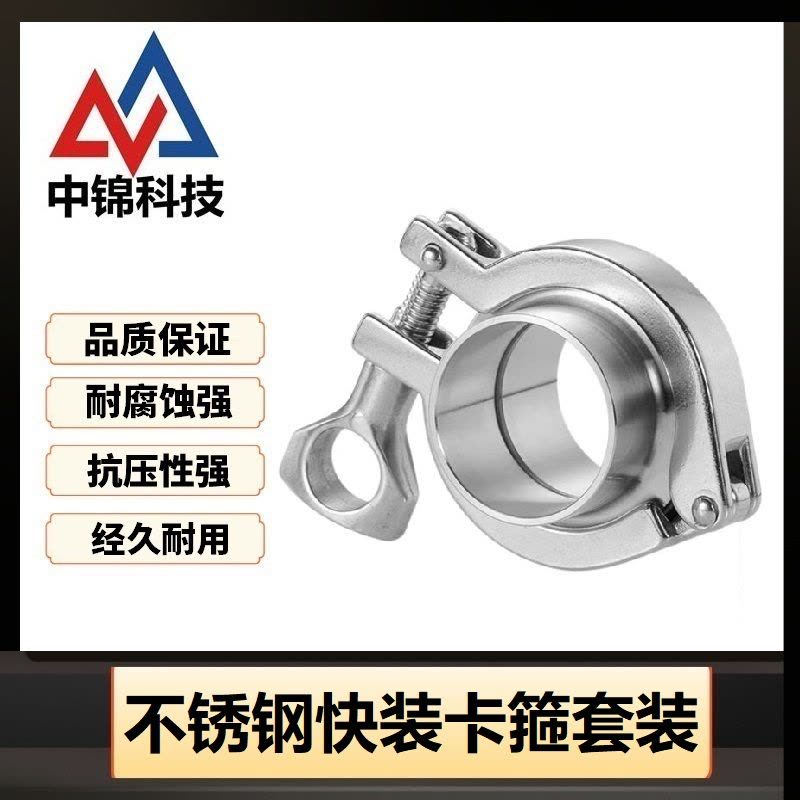 中锦科技 304不锈钢快装卡箍Φ140卡盘155个图片