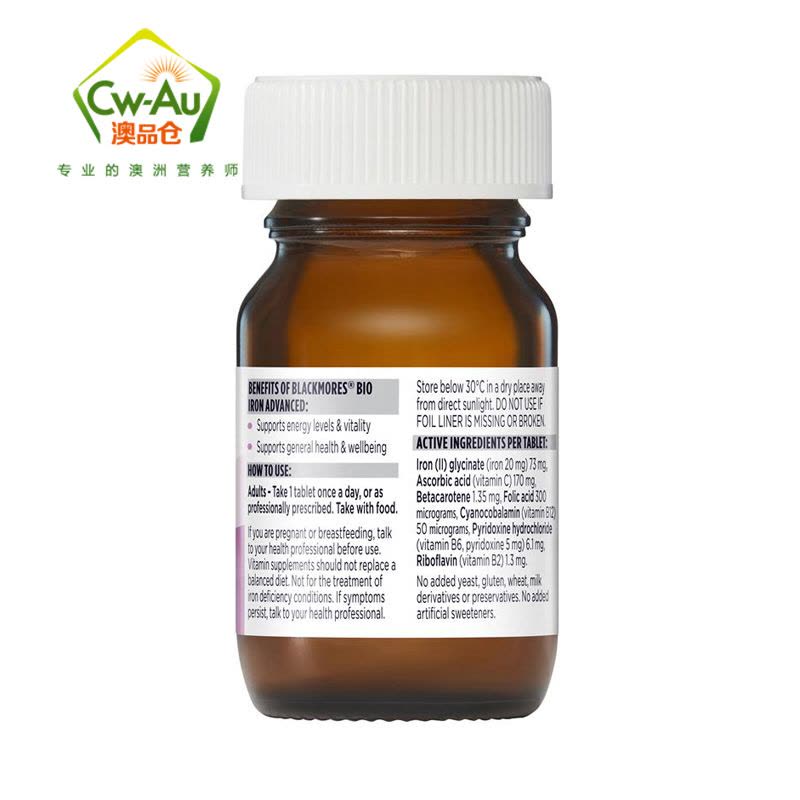 Blackmores 澳佳宝 天然活性生物铁 补铁元素 血红蛋白 补铁片加强版 30片 澳洲进口图片