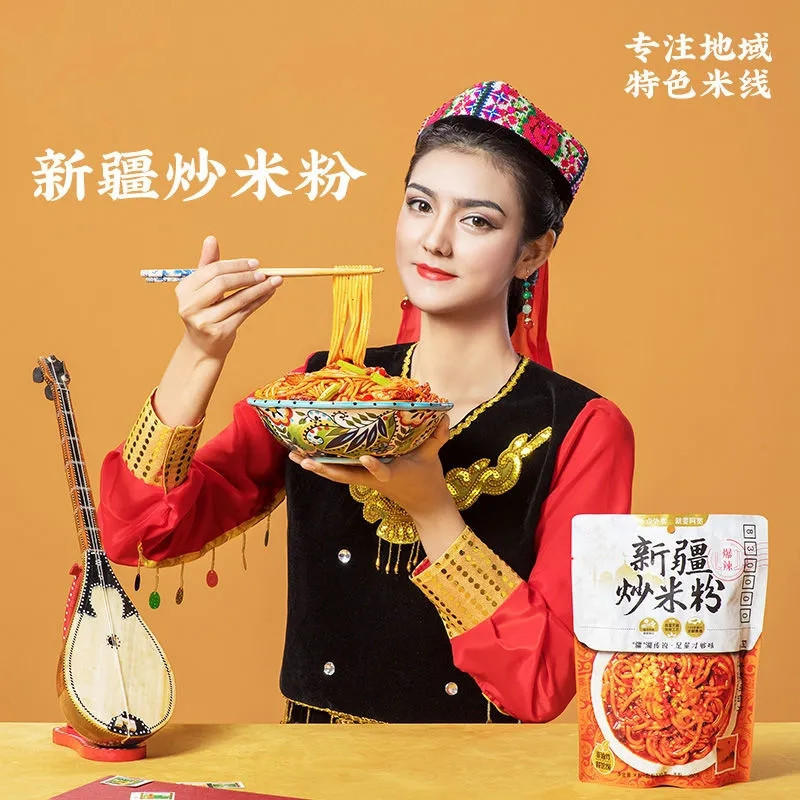 新疆炒米粉爆辣口味正宗网红同款335g*3袋