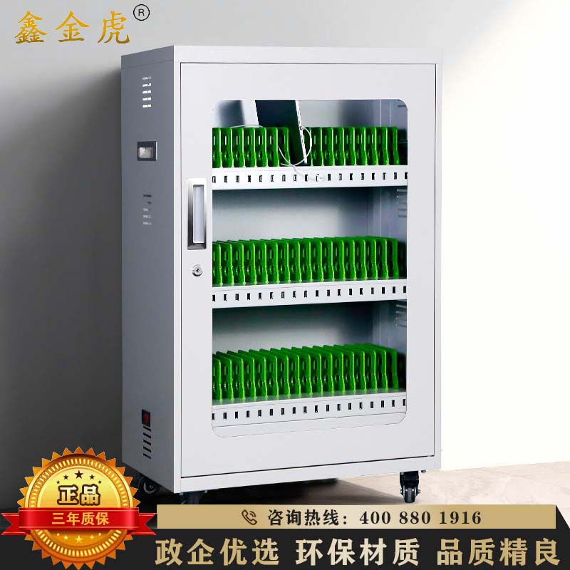 鑫金虎 60位平板充电柜620*380*975mm