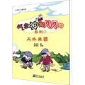 天外来箭