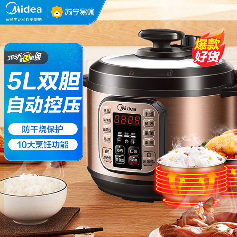 美的(Midea)电压力锅5升4-6人家用智能双胆多功能可预约煲汤煮粥炖煮高压锅 [WCS5025]