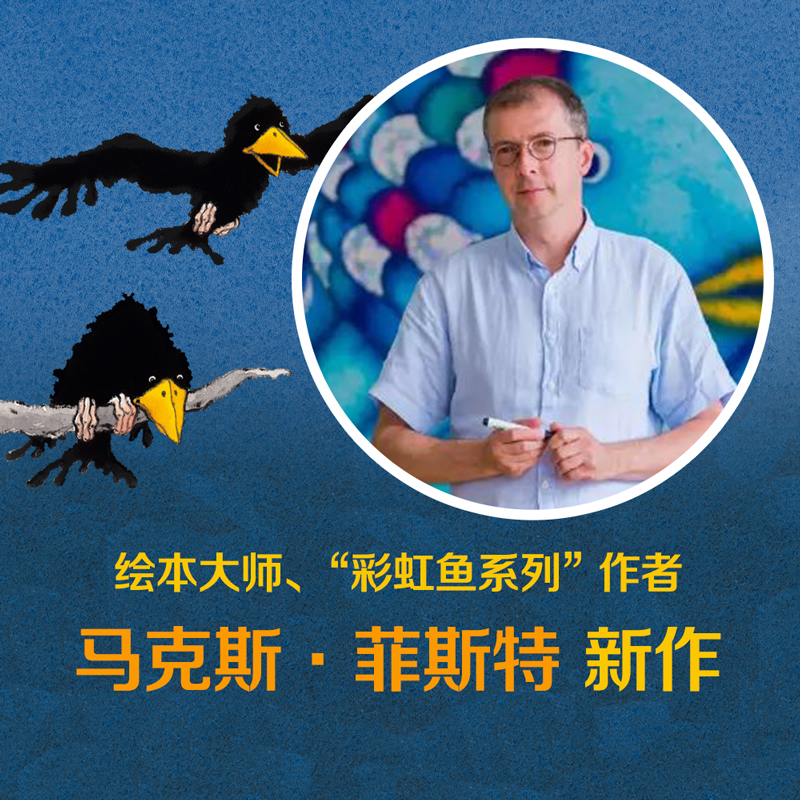 精装硬壳⭐飞往月亮的乌鸦[励志] [正版] 飞往月亮的乌鸦3-6岁绘本故事黑猫克莱蒙天堂鸟小黑牛闯祸了幼儿园儿童绘本反霸高清大图