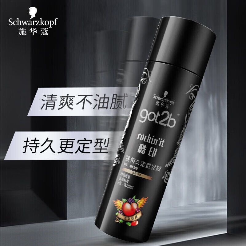 施华蔻专业护发造型精华液 深层滋养修护毛躁发质 持久柔顺亮泽 精华配方锁水保湿 时尚便携设计施华蔻got2b酷印强持久定高清大图