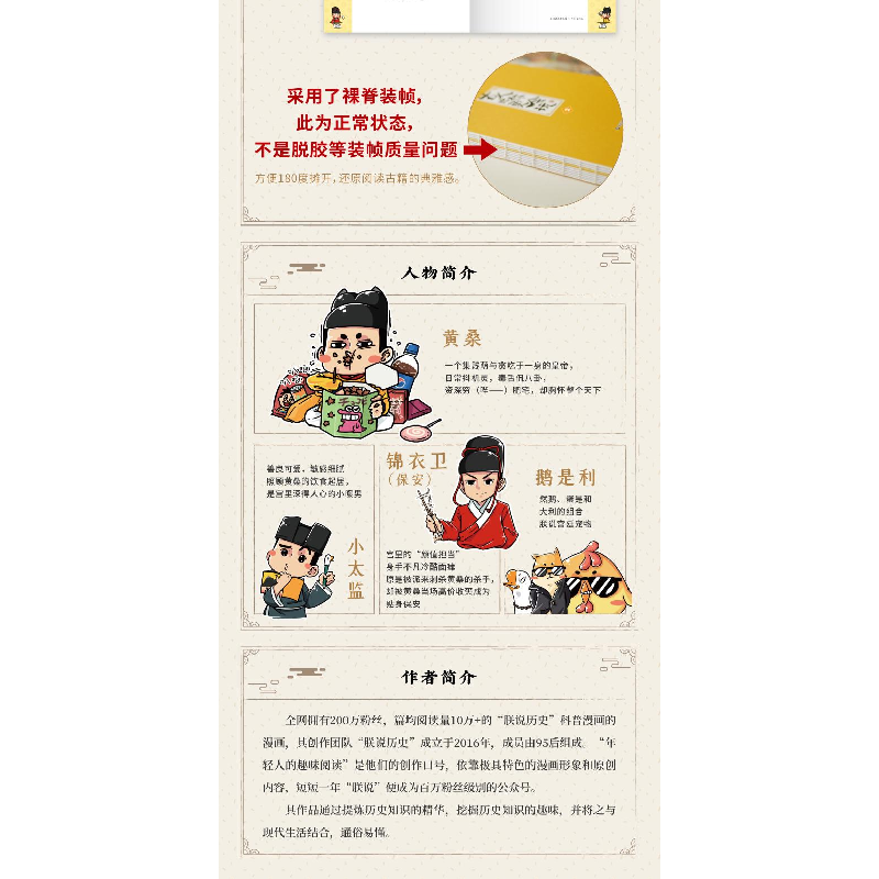 醉染图书古人比你更会玩 29787559359483高清大图