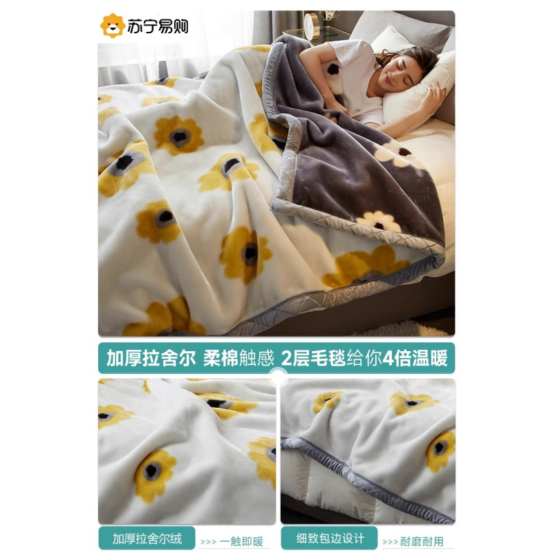 拉舍尔毛毯溢价